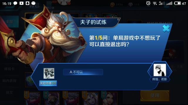 王者答题题库道答案游戏截图