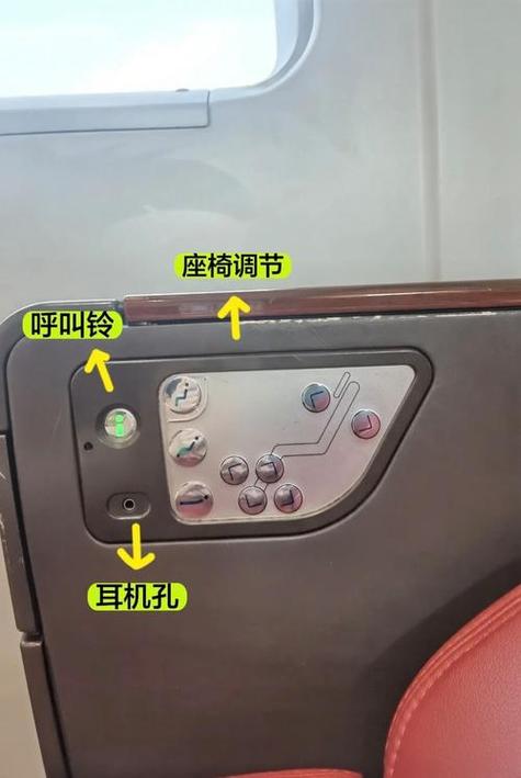 高铁二等座座椅上的按钮图解