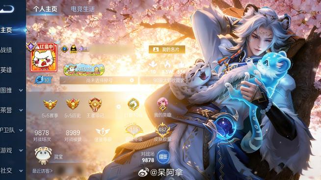 王者荣耀名片点赞游戏截图