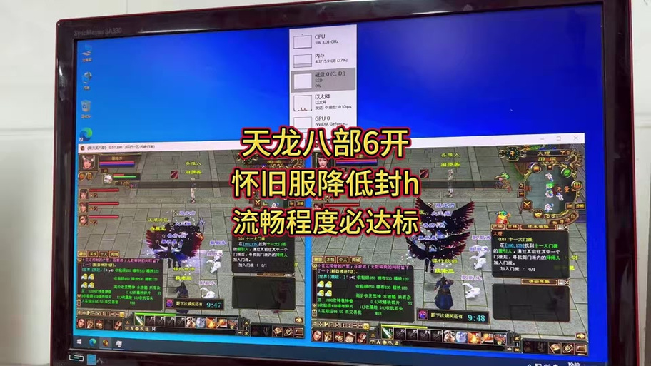 天龙八部如何解除屏蔽