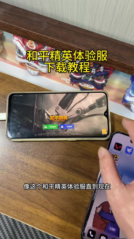 安卓手机怎么下载和平精英体验服
