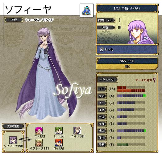 火纹回声索菲亚宝剑