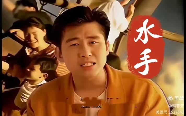 水手MTV