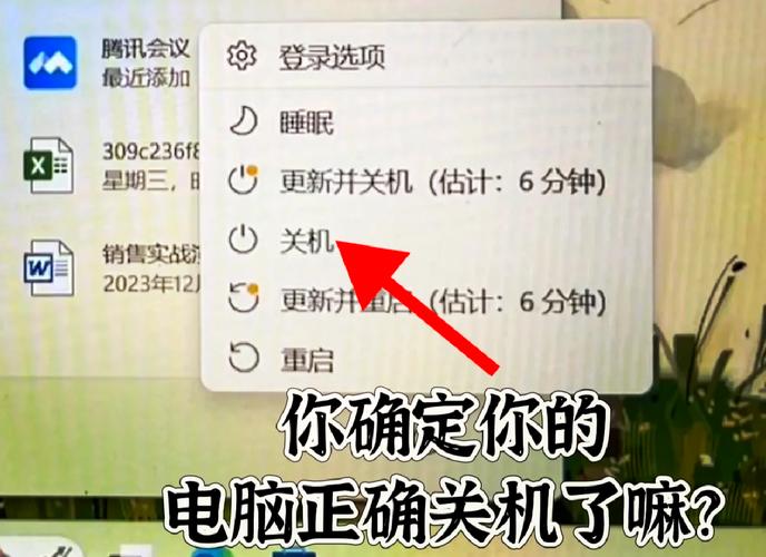 惠普笔记本怎样关机才是正确的