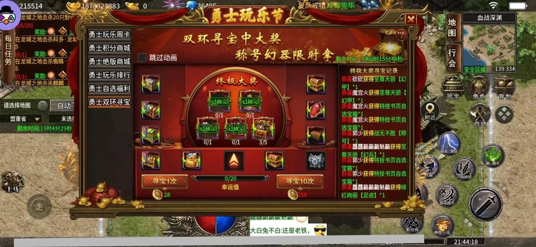 传奇无限元宝无限钻石无限金币版游戏截图