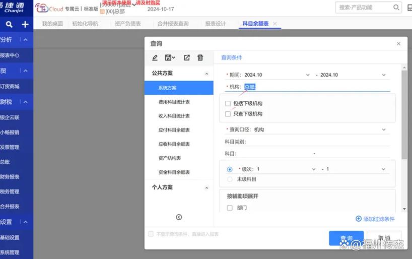 用友畅捷通官方网游戏截图