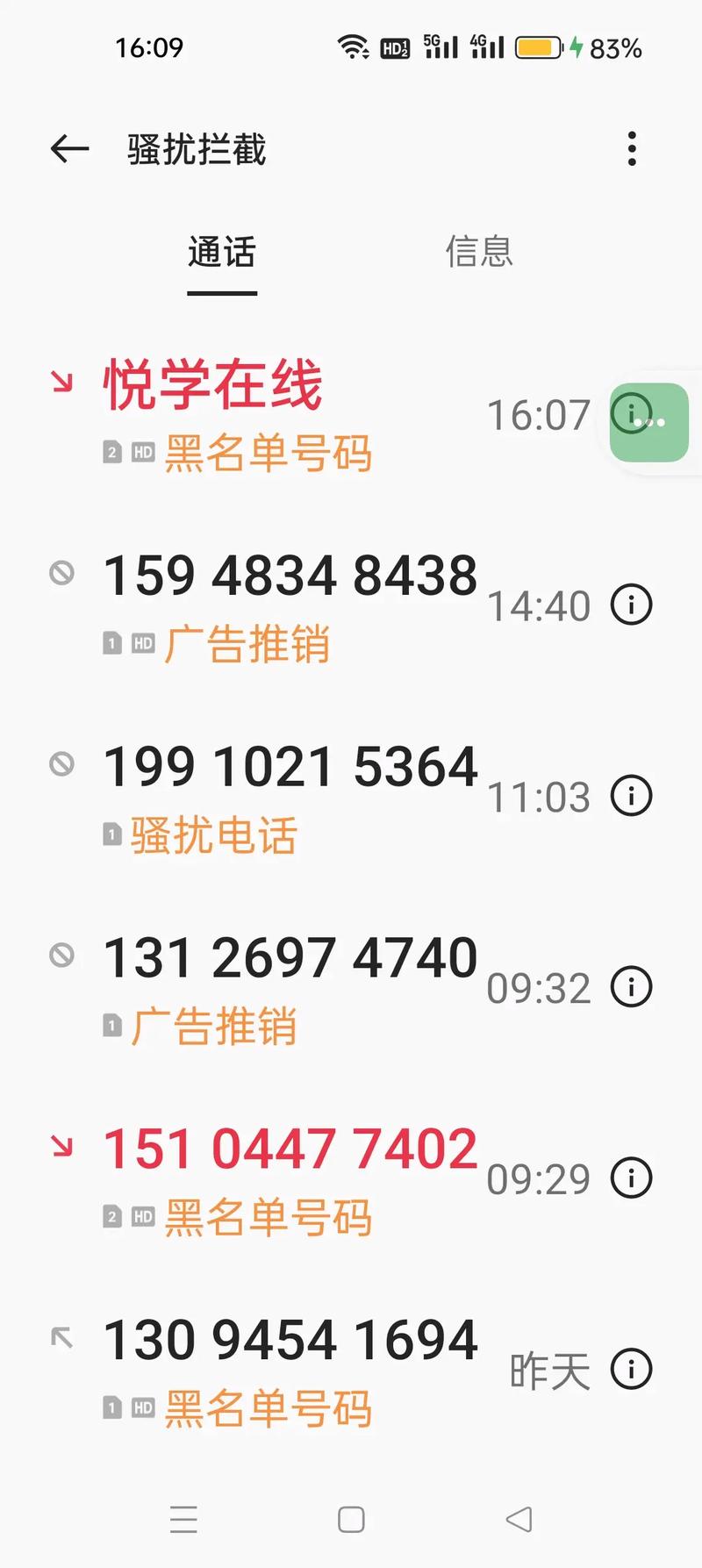 手机号码可以随便给别人吗