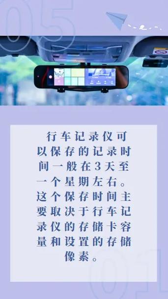 行车记录仪最多能保存多久