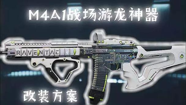 m4a1龙血