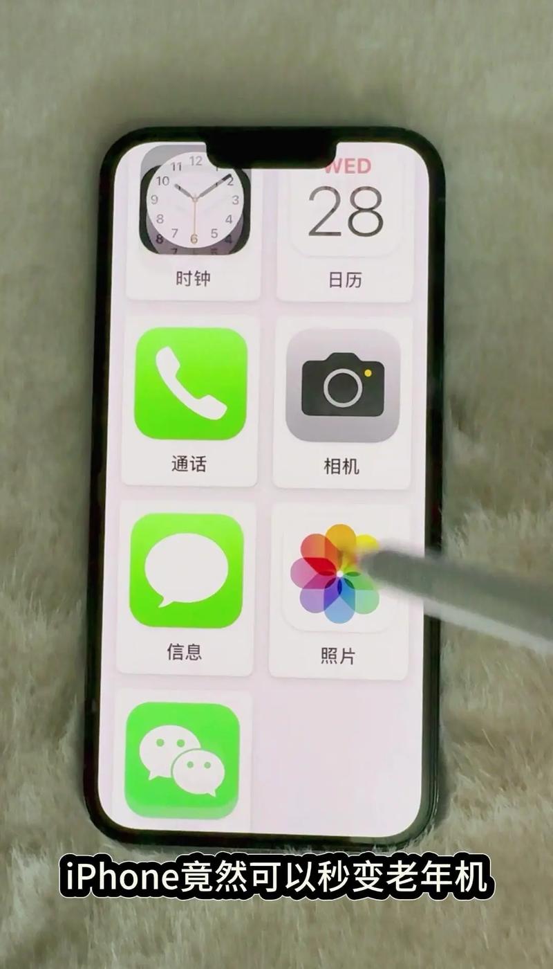 老年机怎么设置不锁屏
