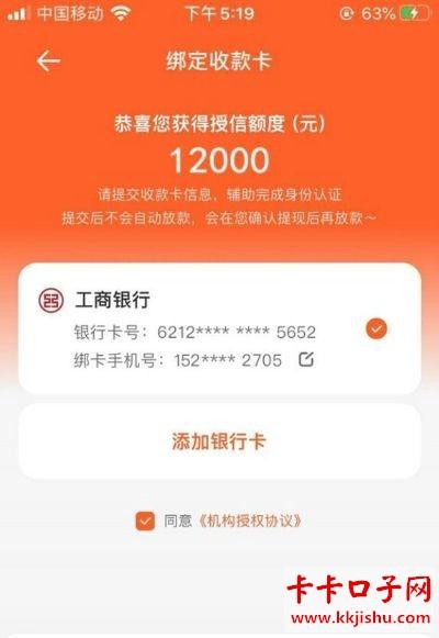 榕树给了6000额度匹配5天