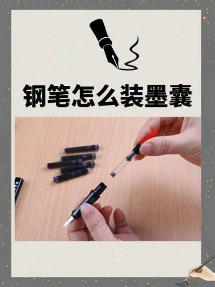 摩擦钢笔替换墨囊怎么换