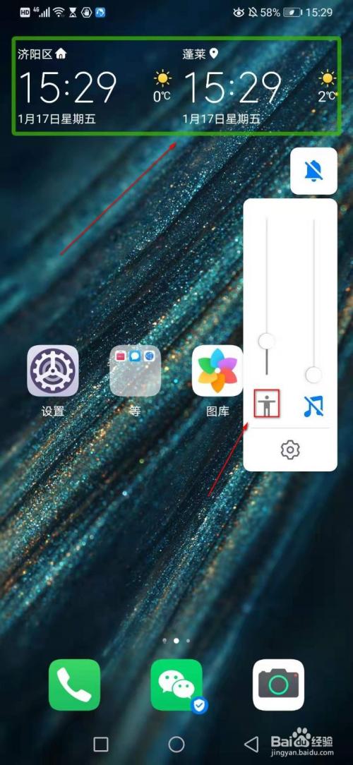 华为关闭旁白在哪里设置