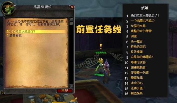 过关前置任务是什么