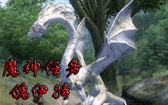 上古卷轴5唯一的治疗方式