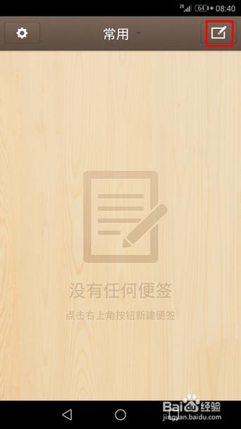 锤子便签可以加图片吗