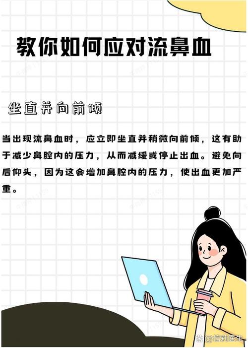 流鼻血血管破裂怎么办