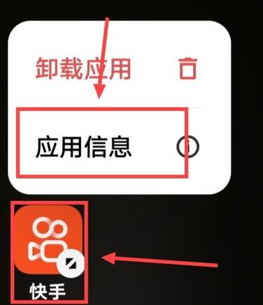 快手不小心卸载了怎么恢复