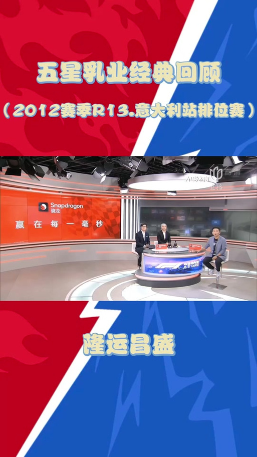 五星体育f1全场回放