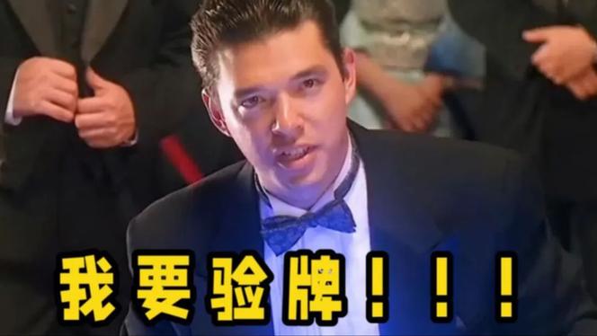 男人对女人说验牌是什么意思