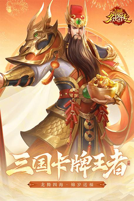 三国杀名将传内购破解版游戏截图