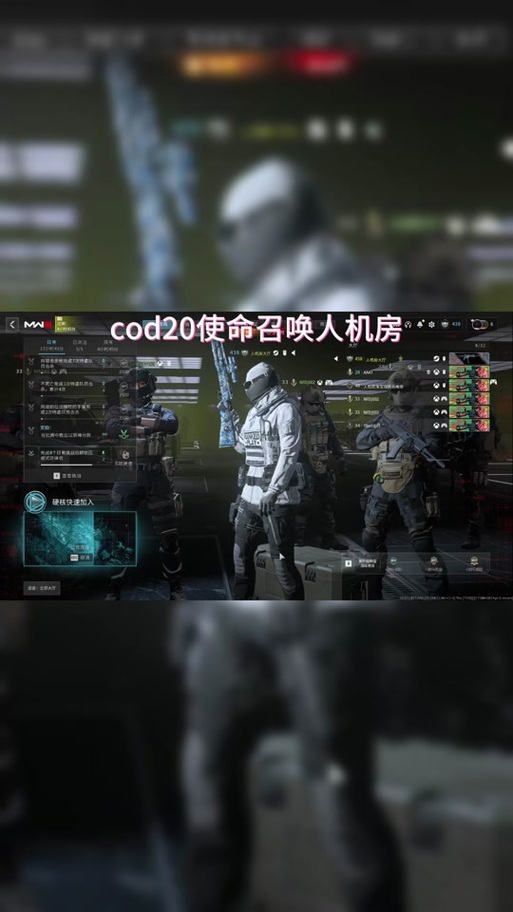 使命召唤怎么开人机房
