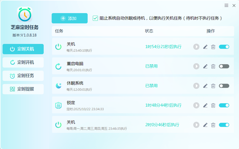 三星定时关机在哪设置图标