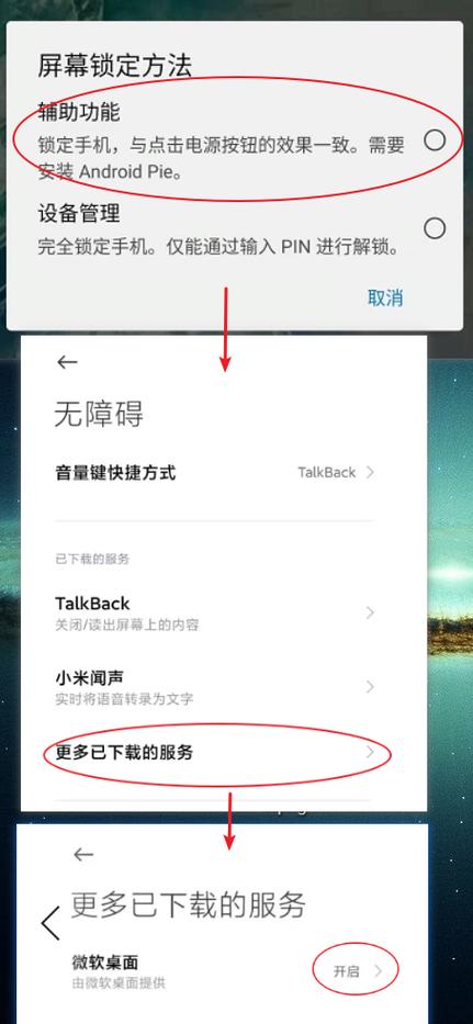 小米不能双击熄屏