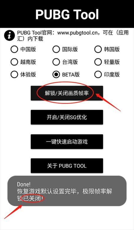 无病毒画质助手游戏截图