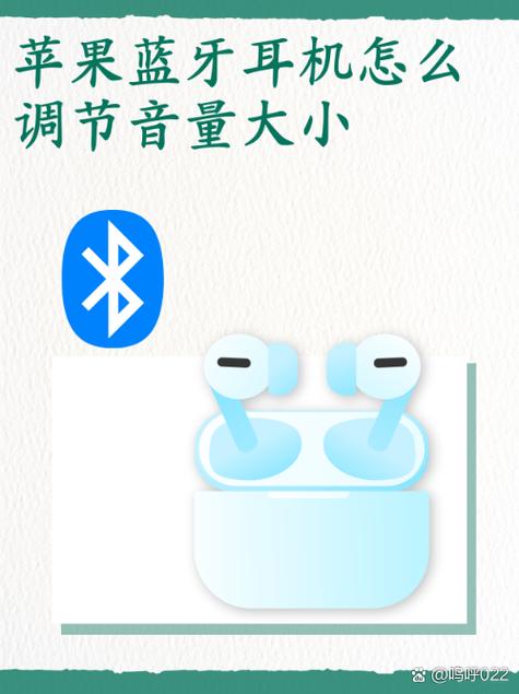 苹果手机连蓝牙耳机声音大缩略图