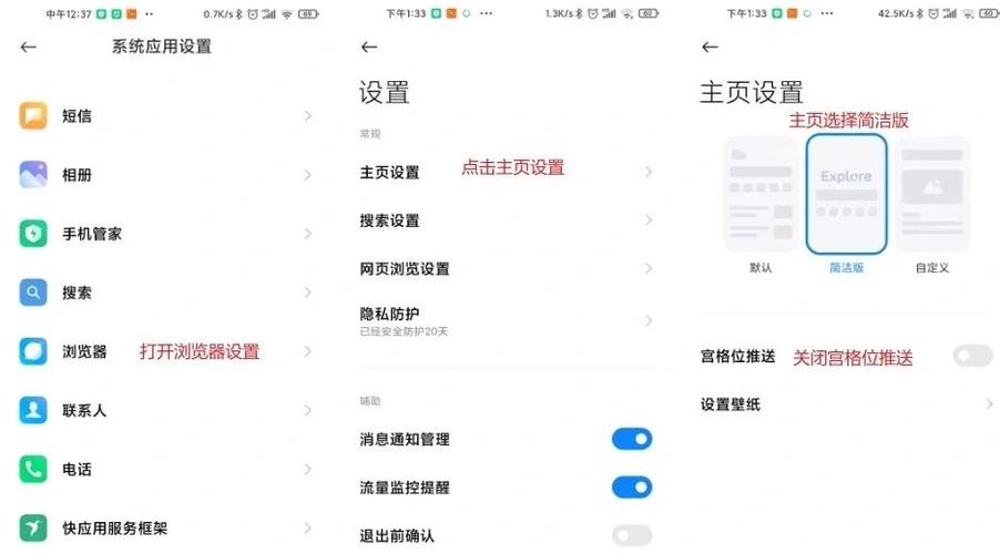 如何把小米的广告全部关闭