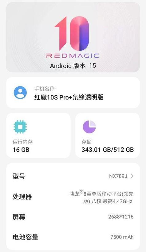 红魔10pro工程模式代码