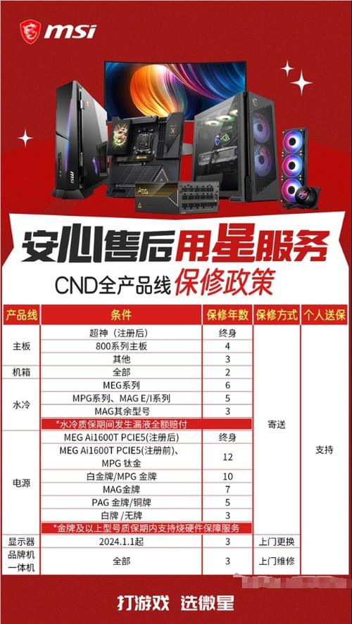 微星售后怎么样