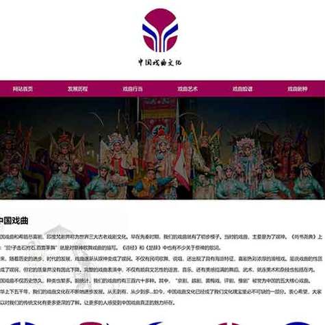 戏曲迷网站