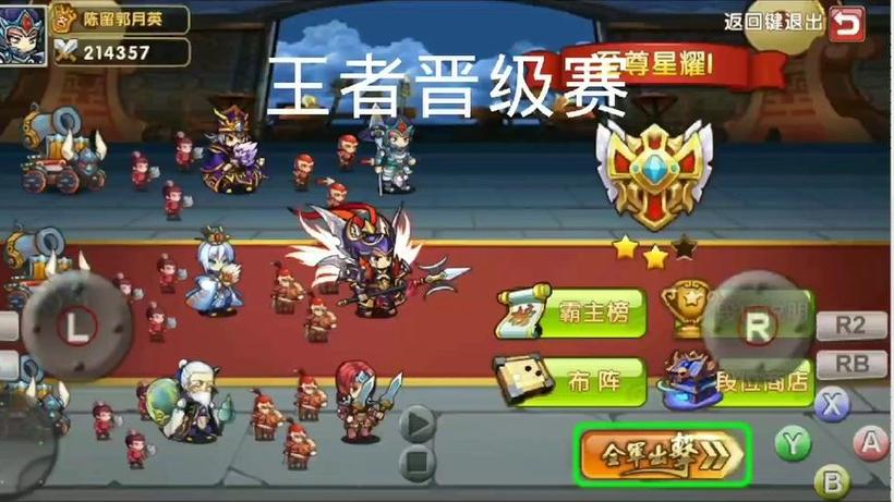 荣耀军团兑换码