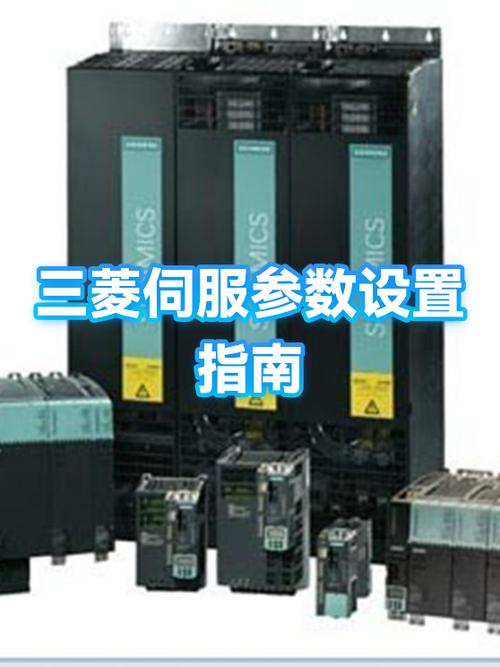 三菱伺服手动设置参数