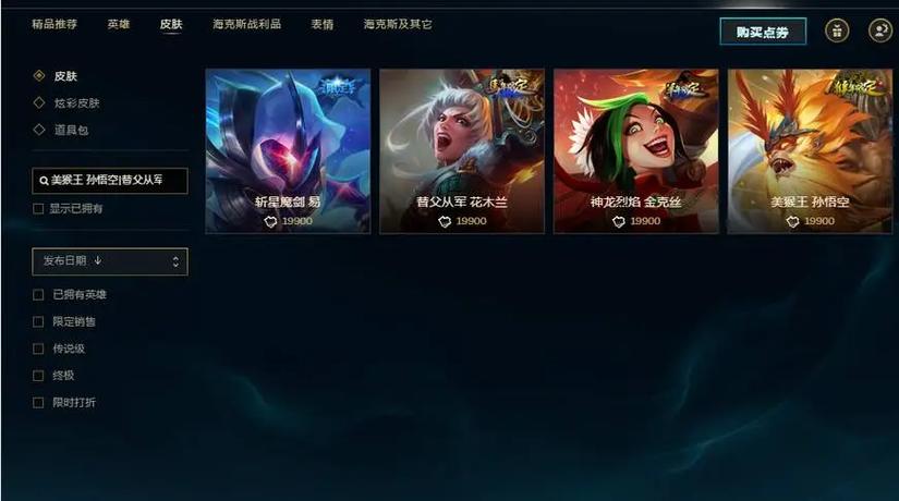 lol国服和外服皮肤价格