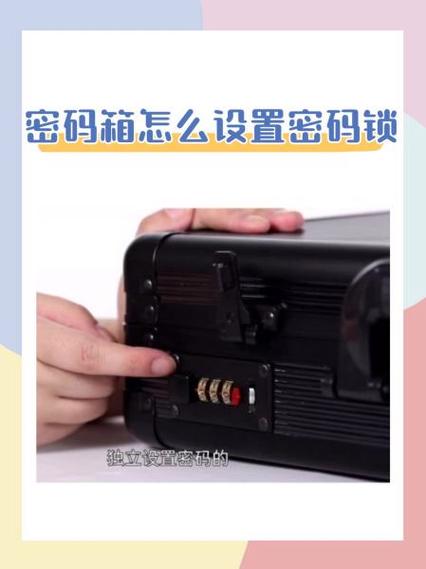 保险箱怎么设置密码视频教程