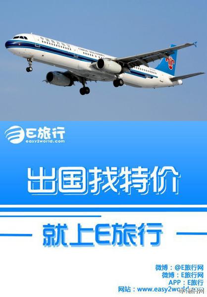 南航e家2023最新版 权限须知