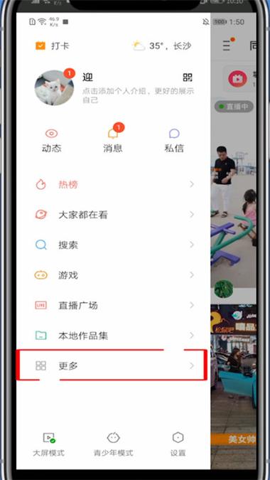 快手魔筷怎么修改地址
