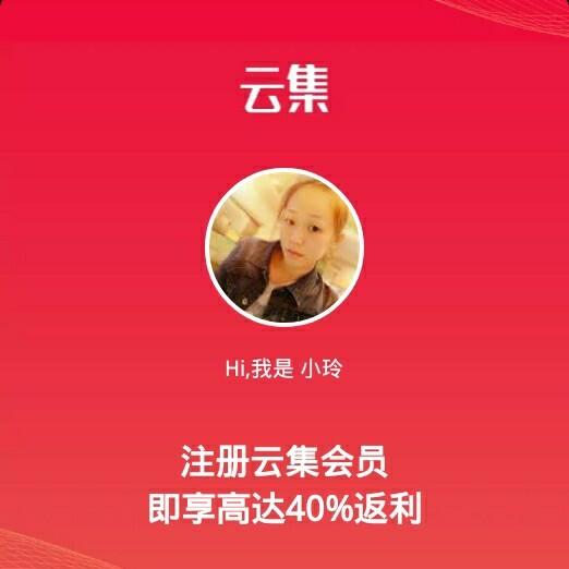 云集店主怎么注册