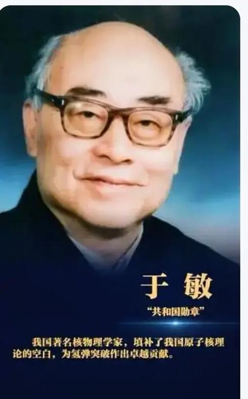 我国著名科学家
