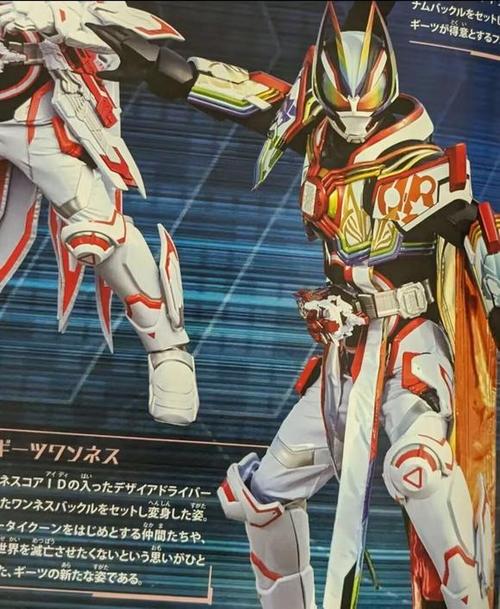 假面骑士极狐夏季剧场版