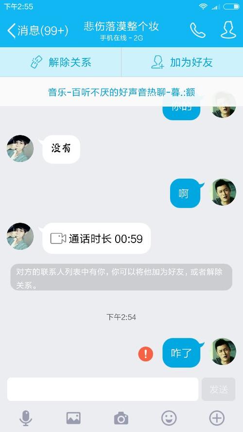 qq拉黑有什么显示什么