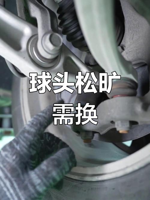 万向球松动的维修方法