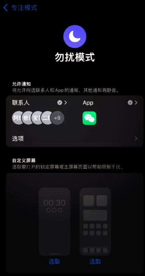 对方手机静音怎么联系