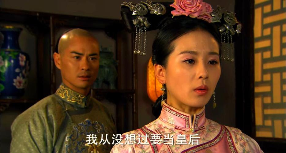 八爷和若曦有肌肤之亲
