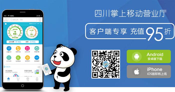 无法登录四川移动掌上营业厅游戏截图