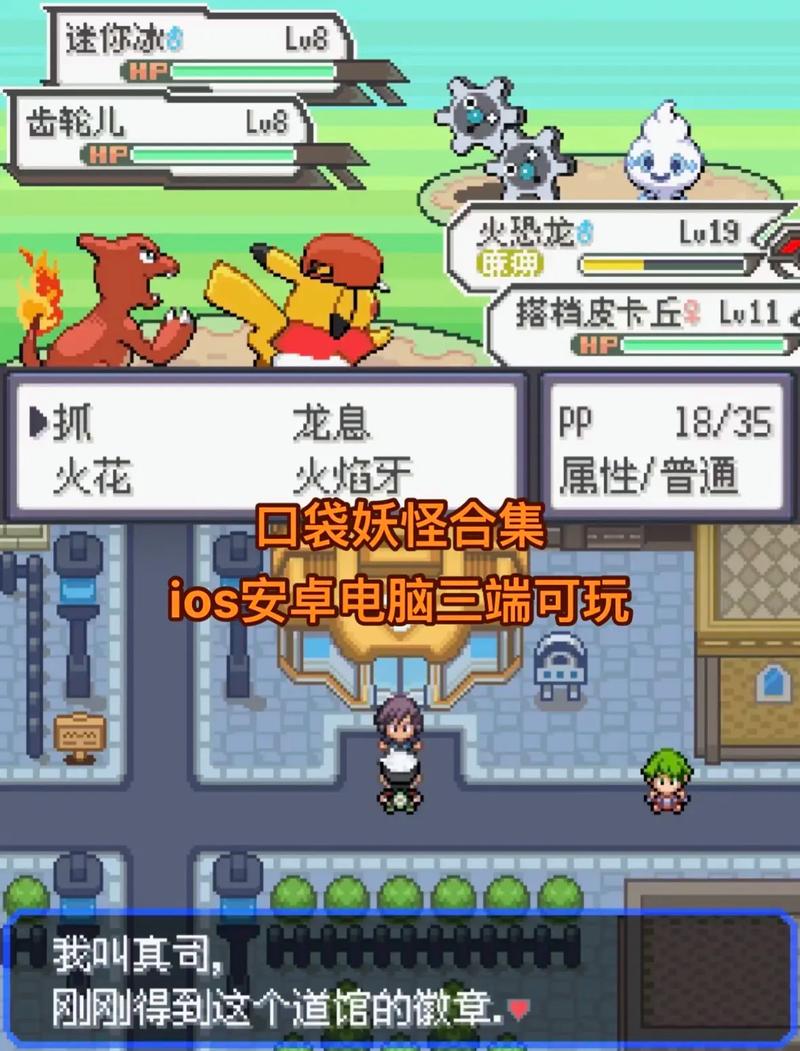 口袋精灵内置修改器截图