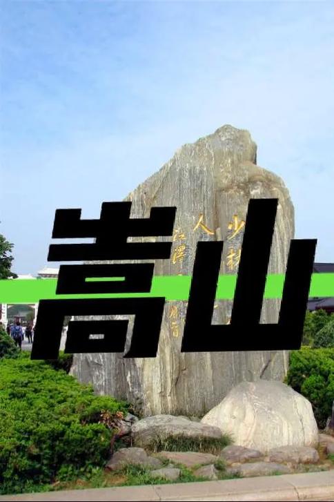 嵩山在哪里个省哪个市截图